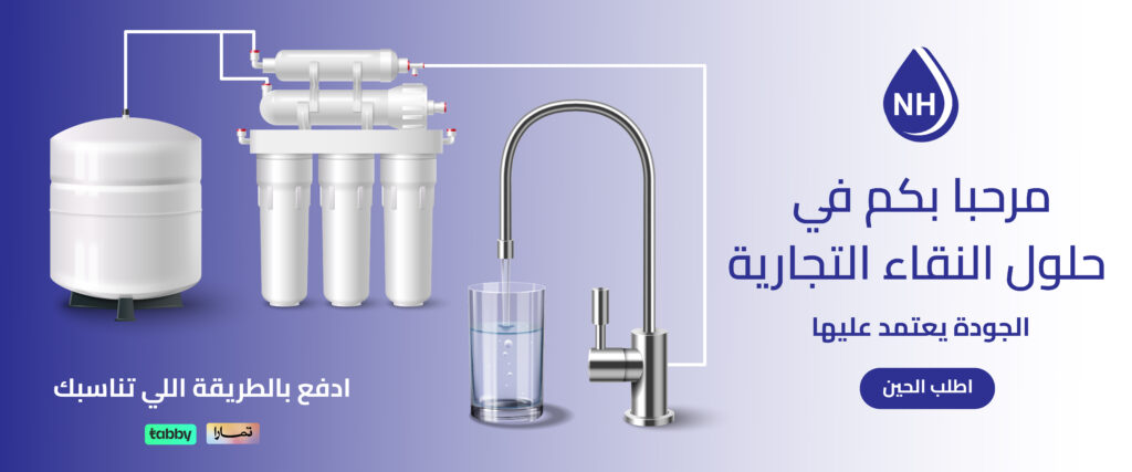 بانر حلول النقاء